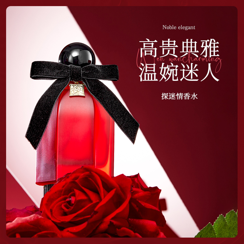 探迷情