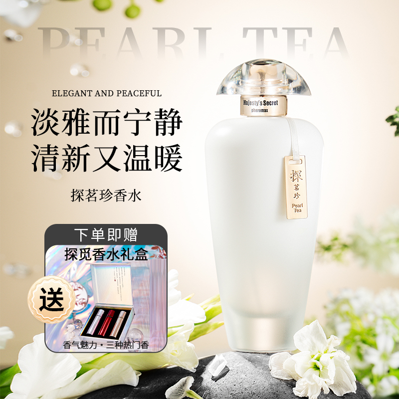 探茗珍