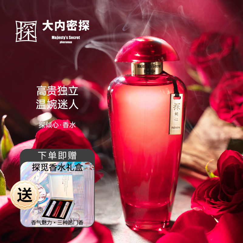 探倾心