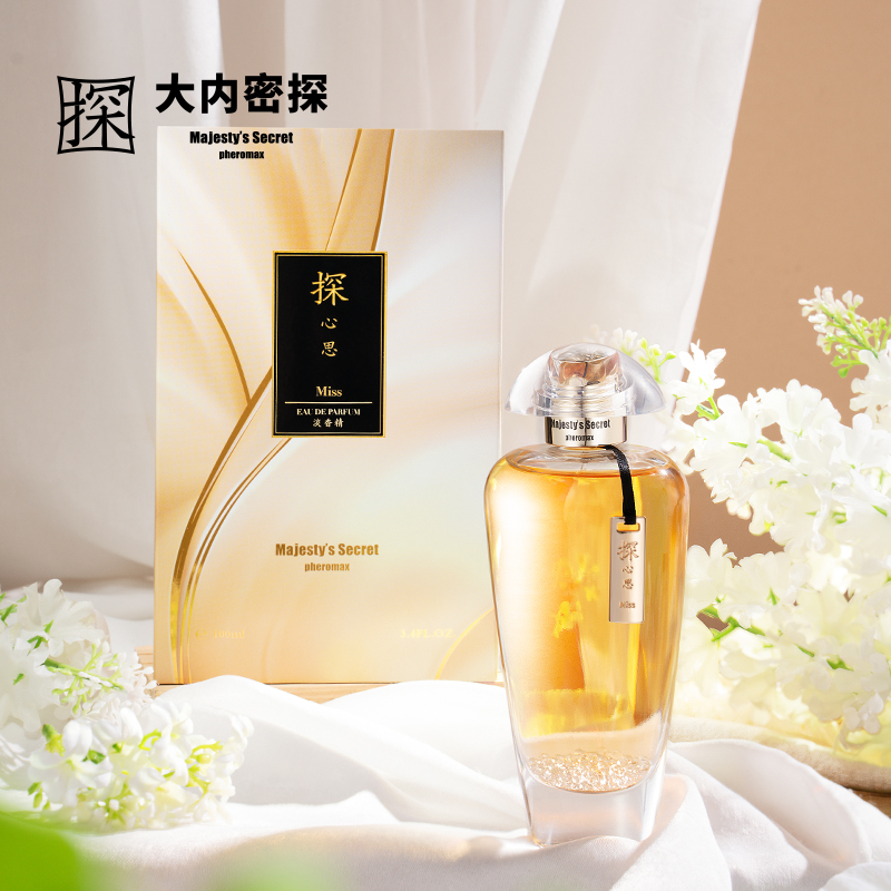 探心思