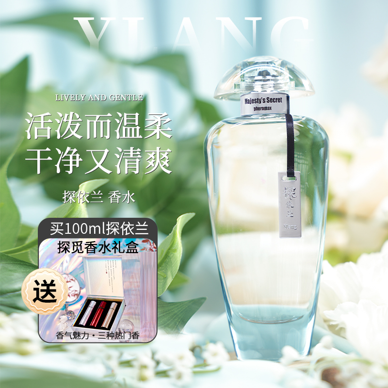 探依兰
