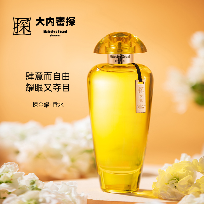 探金耀