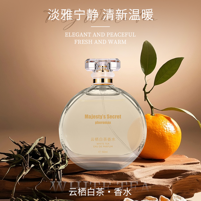 云栖白茶香水