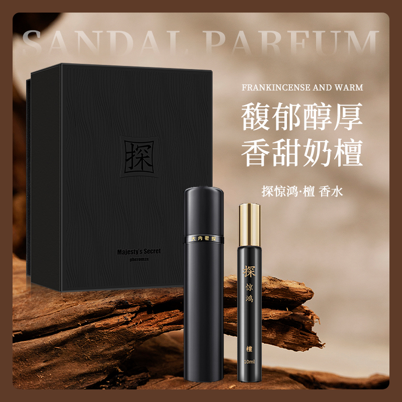 探惊鸿檀10ml香水礼盒