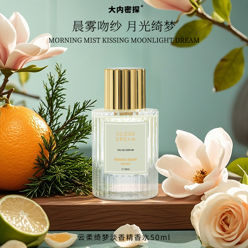 云柔绮梦香水