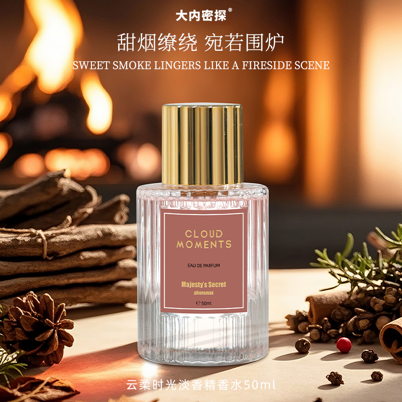 云柔时光香水