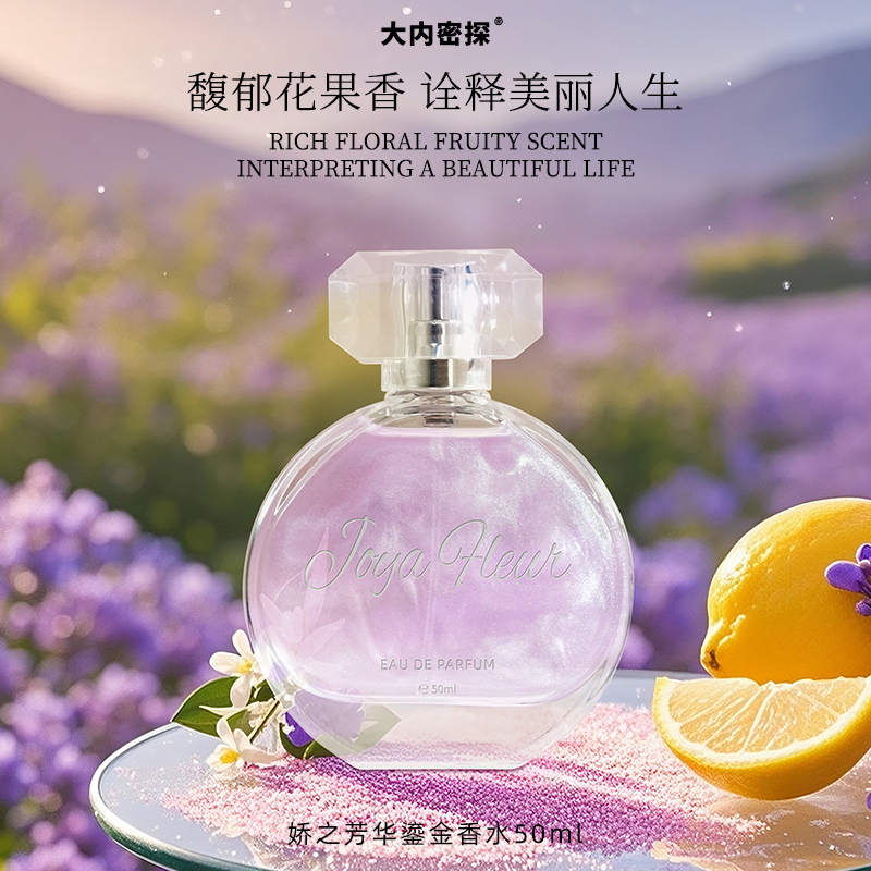娇之芳华鎏金香水
