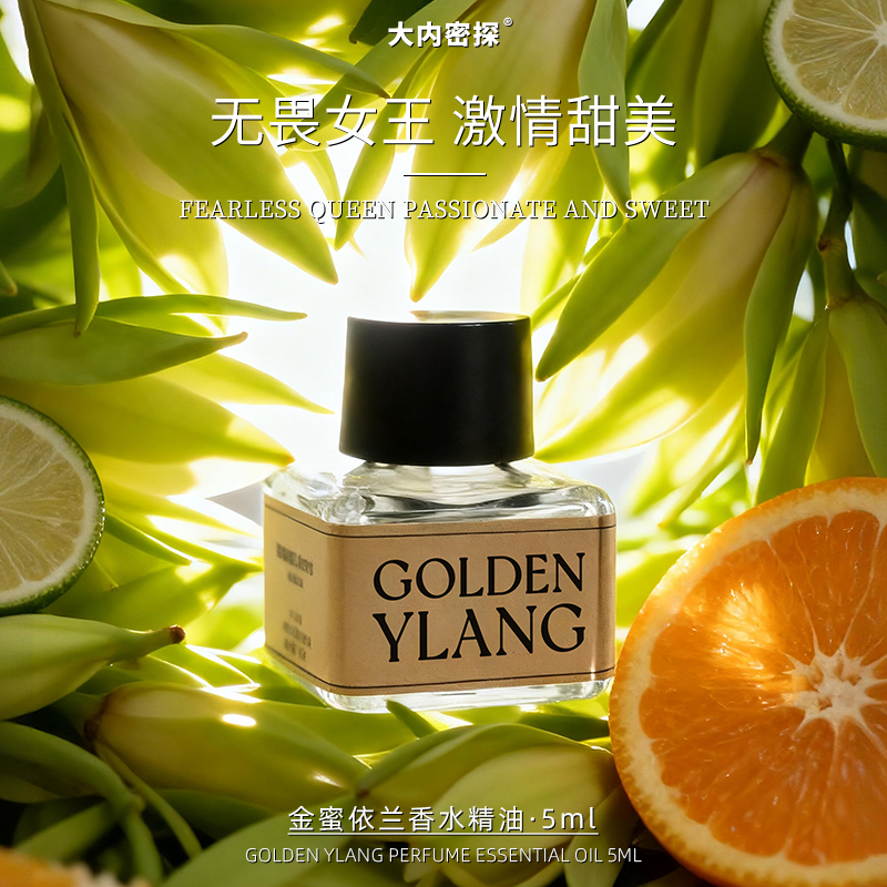 金蜜依兰香水精油