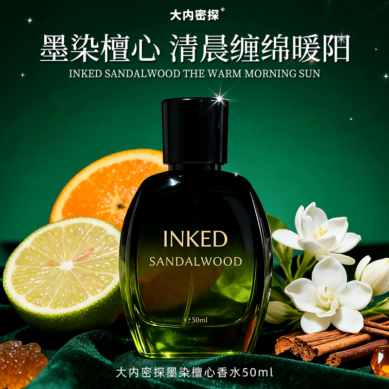 墨染檀心香水