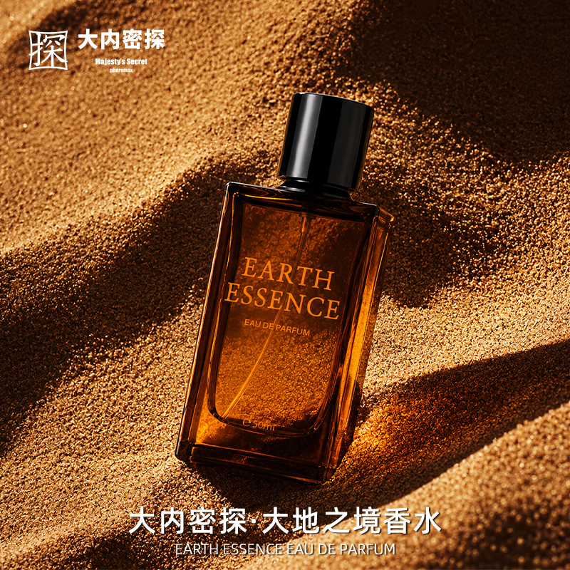 大地之境香水
