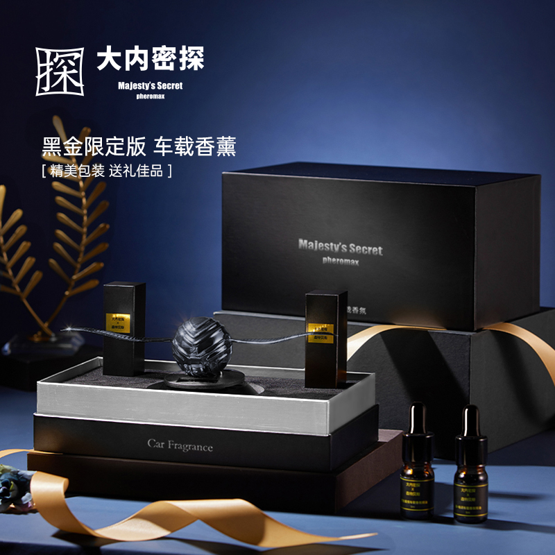翱添翼车载香氛【合金黑金款】