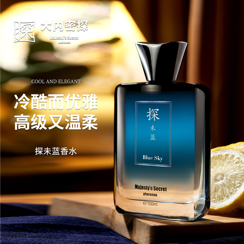 男士香水系列